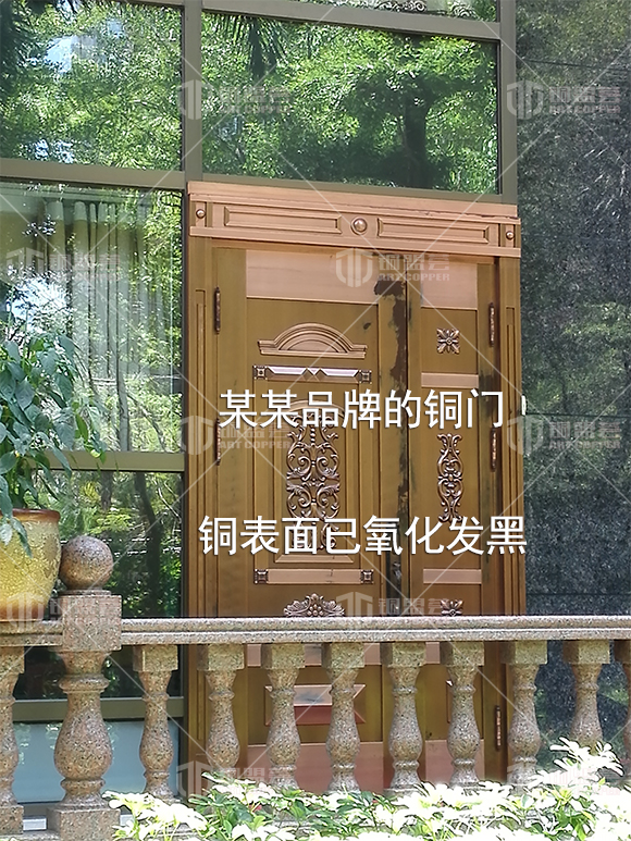 某某品牌的铜门 铜表面已氧化发黑
