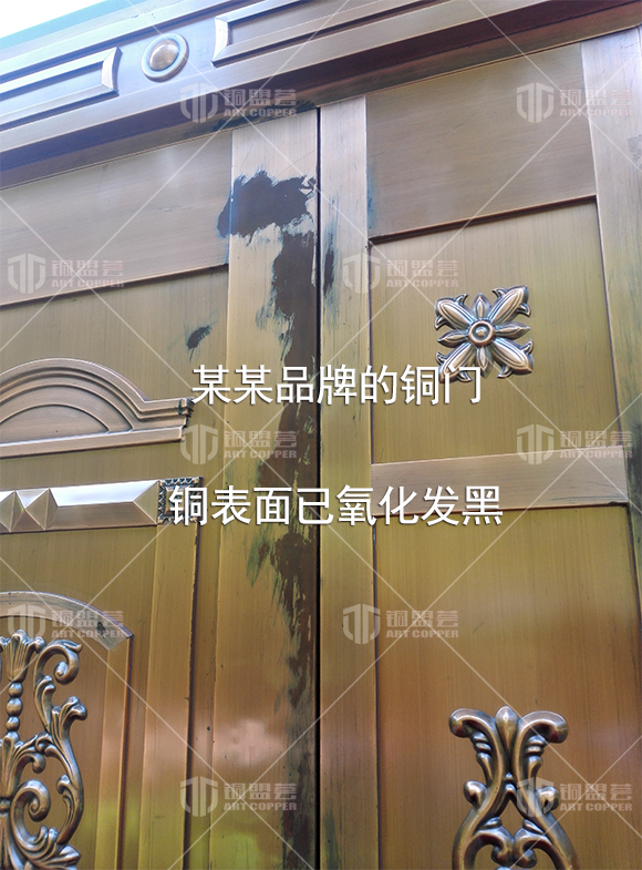 某某品牌的铜门 铜表面已氧化发黑