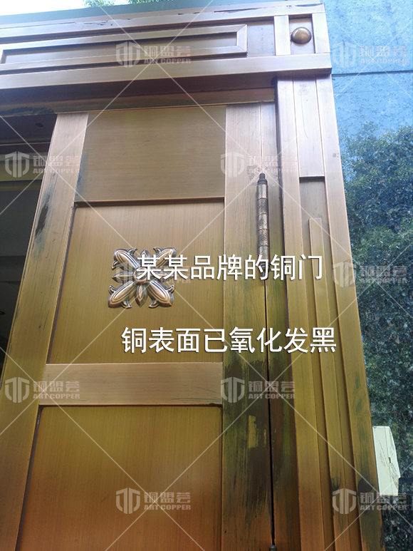 某某品牌的铜门 铜表面已氧化发黑