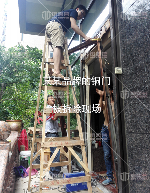 某某品牌的铜门 被拆除现场