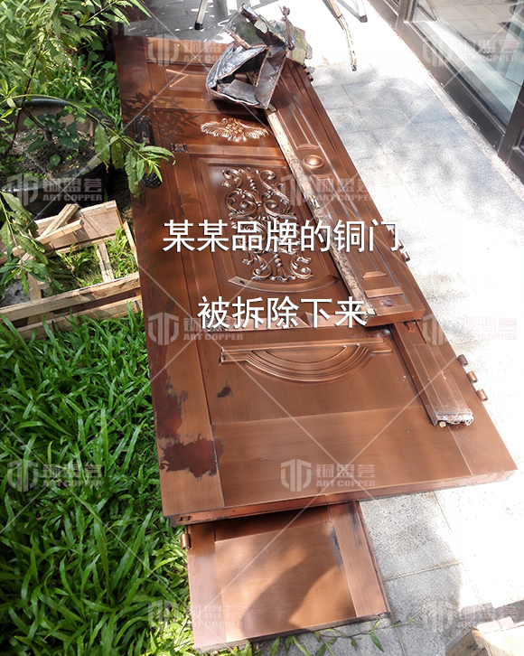 某某品牌的铜门 被拆除下来
