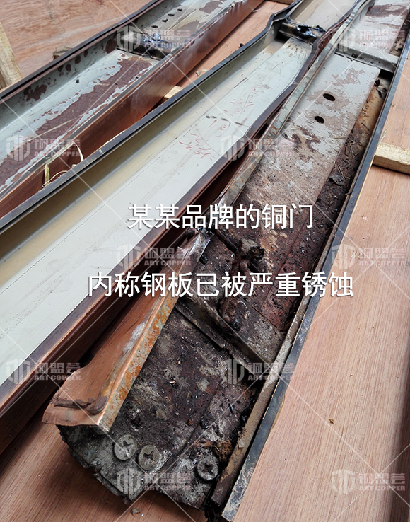 某某品牌的铜门 内衬钢板已被严重锈蚀