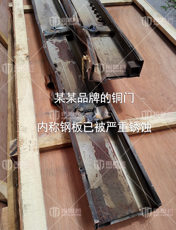 某某品牌的铜门 内衬钢板已被严重锈蚀