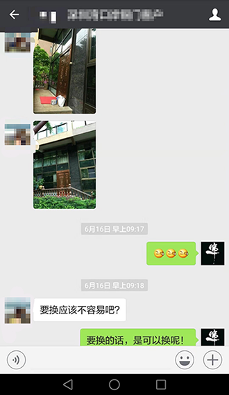 与客户的微信咨询对话