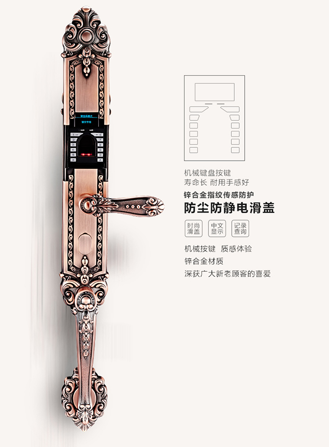 指纹密码锁_铜盟荟铜门