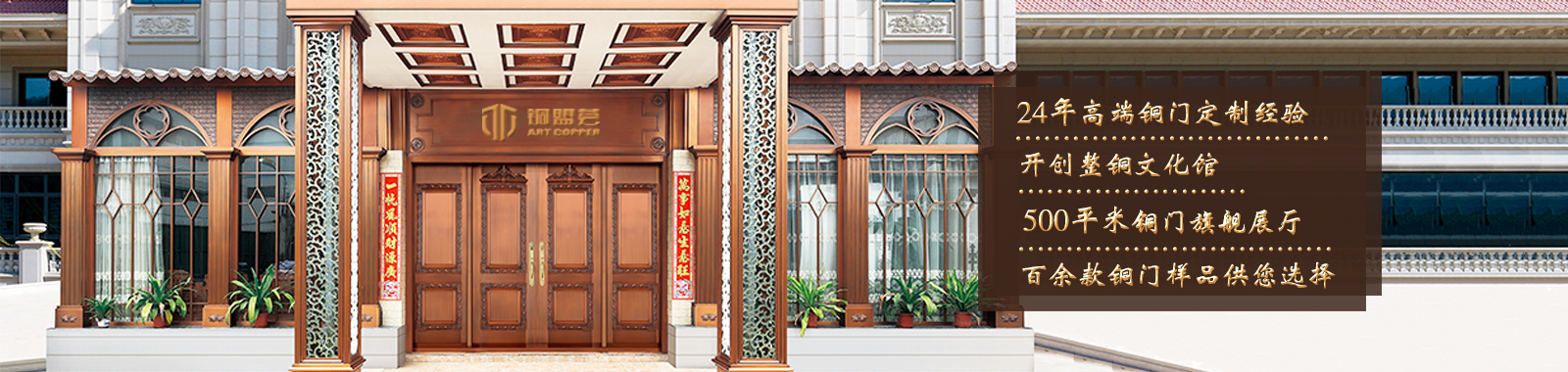 百余款铜门风格样式,供您挑选