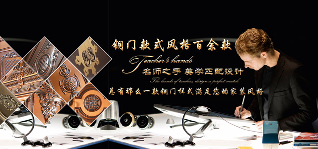 铜门款式风格样式百余款