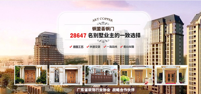 铜门安装案例,别墅铜门案例,铜盟荟铜门案例